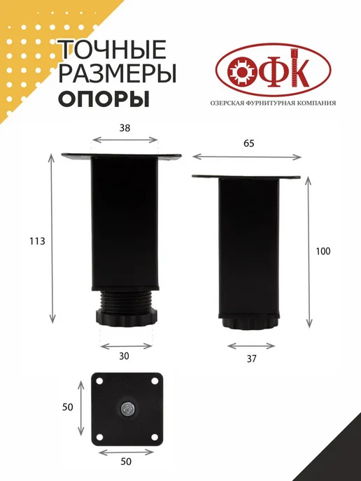 ОФК Мебельные ножки опоры 4шт, 4 шт, фото 6