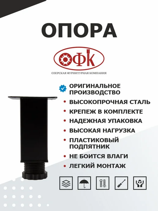 ОФК Мебельные ножки опоры 4шт, 4 шт, фото 8