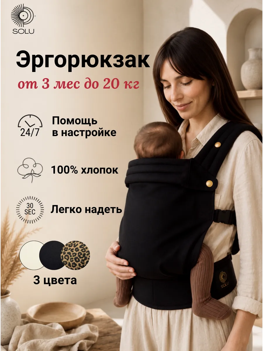 Эргорюкзак для новорожденных слинг рюкзак переноска