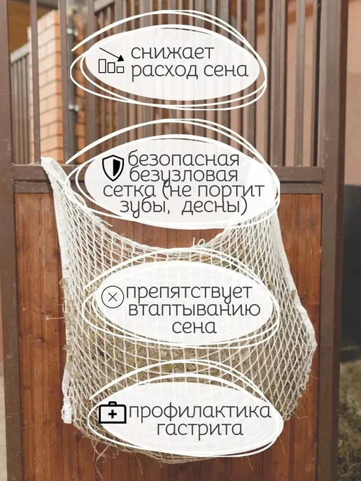 Рептух для лошадей, белый, фото 3