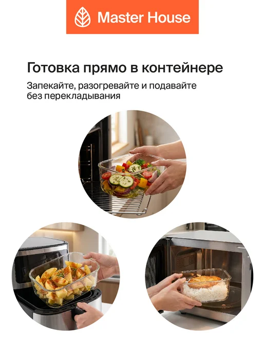 Master House Контейнер стеклянный для хранения еды набор 6 шт, 6 шт, фото 8