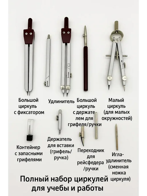 LanaBrand Набор циркулей для черчения и геометрии, серый, фото 2