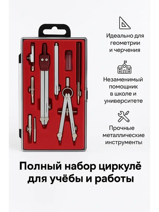 LanaBrand Набор циркулей для черчения и геометрии, серый, фото 3