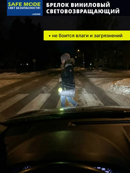 deVENTE Брелок световозвращающий виниловый, вариант, фото 3