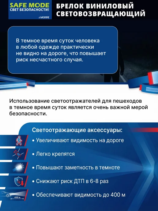 deVENTE Брелок световозвращающий виниловый, вариант, фото 5