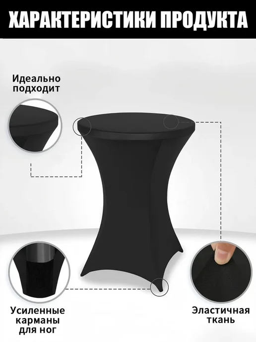 Скатерть для стола, коктейльная, белая110х80см, 110x80 см, фото 3