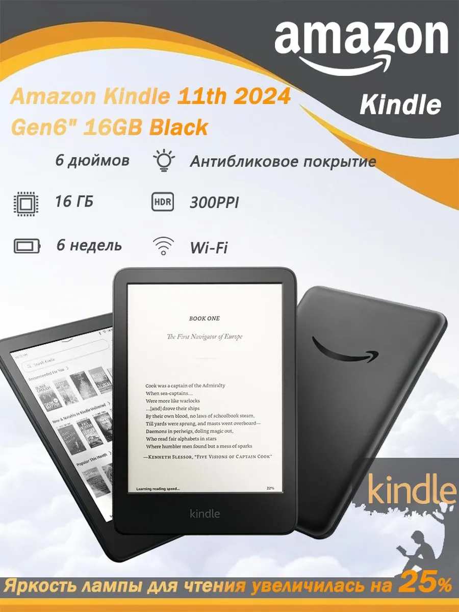 Электронная Никакой рекламы Kindle 11th 2024 16 ГБ черное