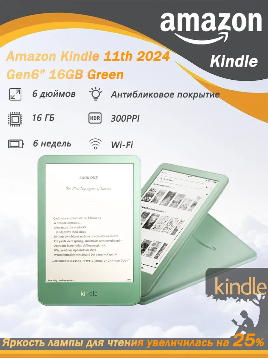 Электронная книга Kindle 11th gen 2024 16 ГБ зеленый