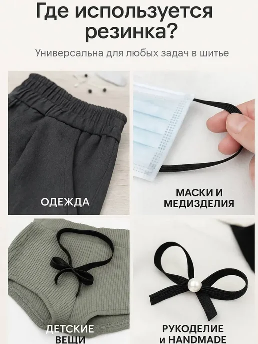 BANUIS Резинка плоская чёрная, 1 см × 10 м для одежды и рукоделия, 10 м, фото 2