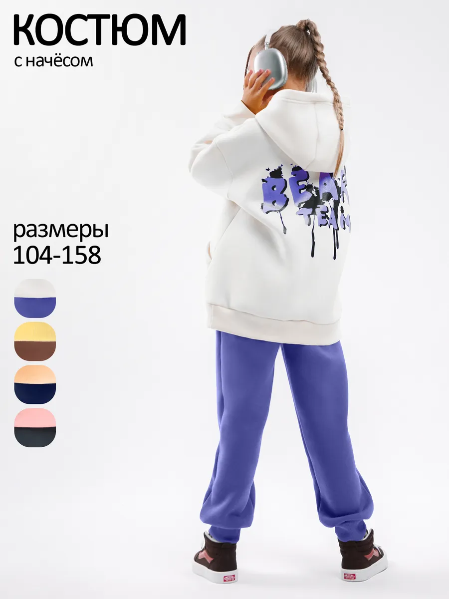 Теплый костюм для девочки с начесом на флисе