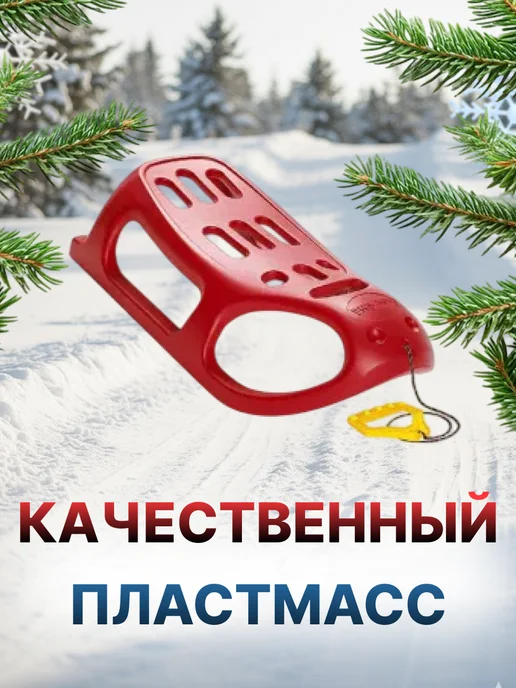 Санки, красный, фото 2