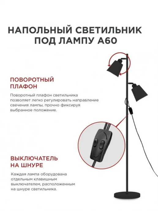 Торшер напольный современный два плафона черный металл, черный, фото 4