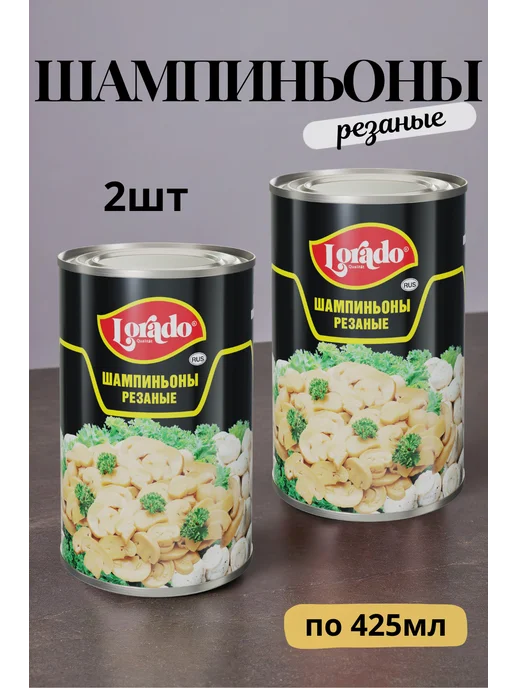 lorado Шампиньоны резаные консервированные 2шт по 425мл, 2 шт, 425 мл