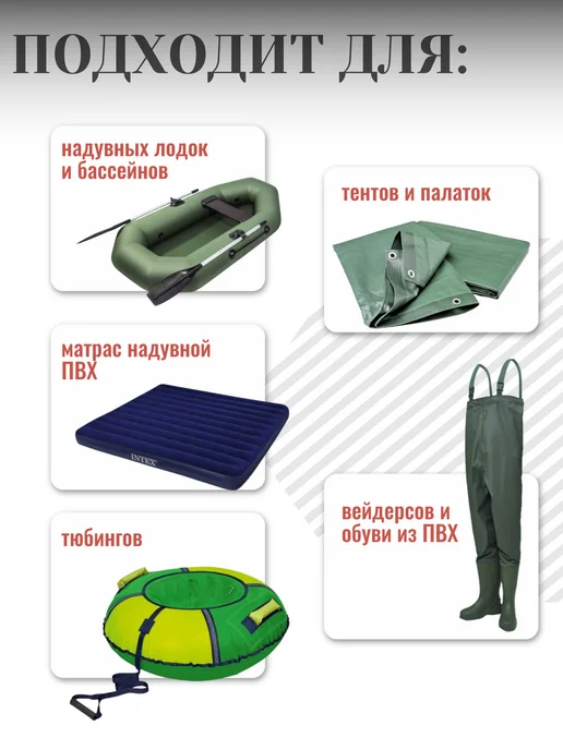 kleyberg Клей для лодок ПВХ надувного матраса, 2шт, 2 шт, фото 3