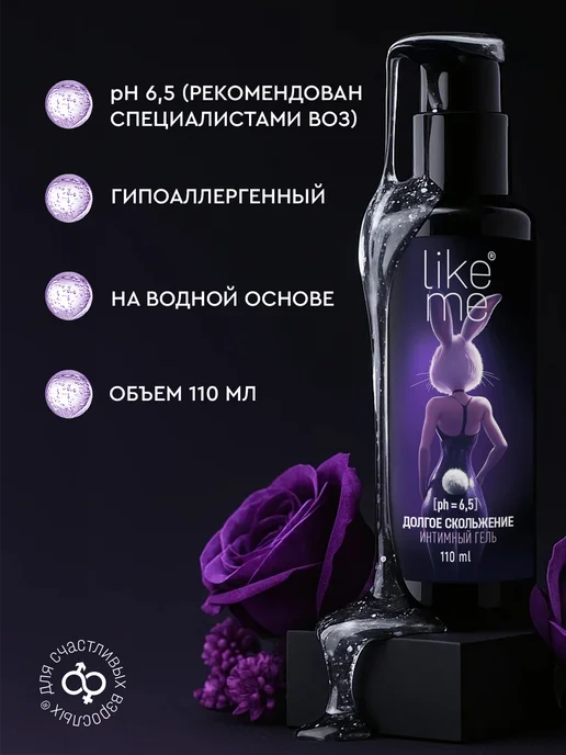 GET ME Анальная интимная смазка лубрикант для секса для взрослых, 110 мл, фото 2