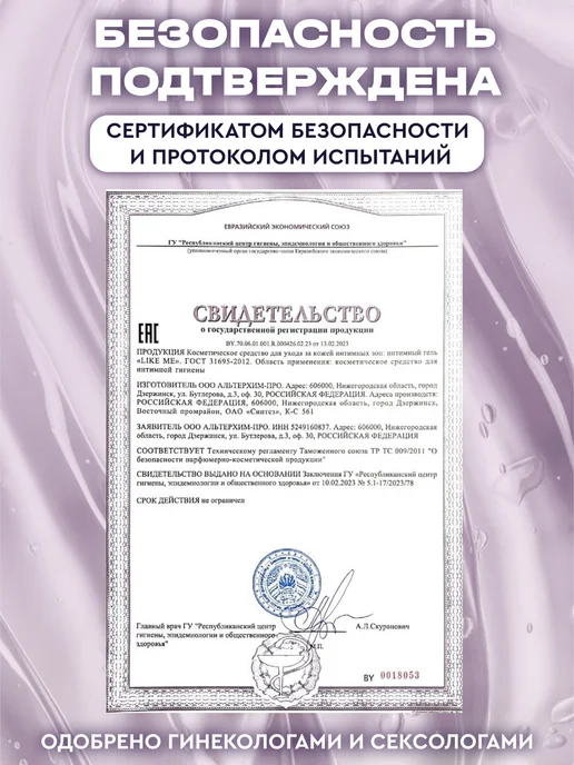 GET ME Анальная интимная смазка лубрикант для секса для взрослых, 110 мл, фото 4
