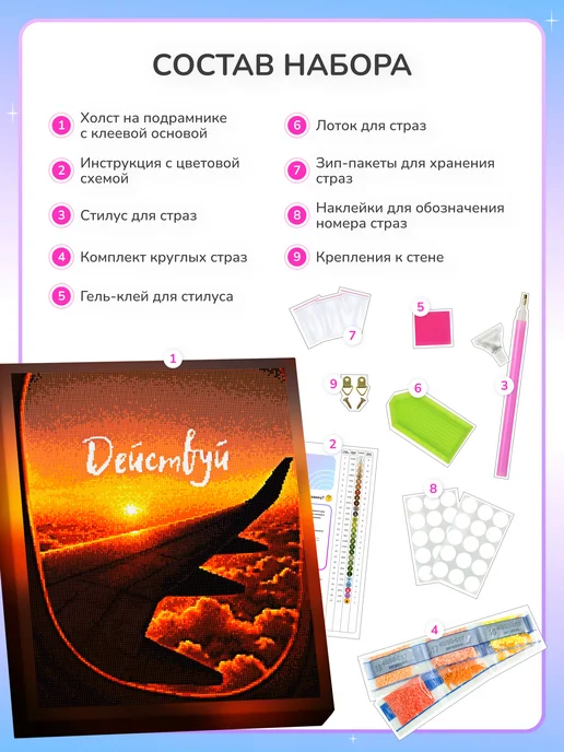 Алмазныи ряд Алмазная мозаика на подрамнике 40х50 см Действуй, 40x50 см, фото 3
