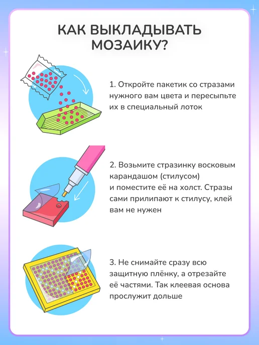 Алмазныи ряд Алмазная мозаика на подрамнике 40х50 см Действуй, 40x50 см, фото 7