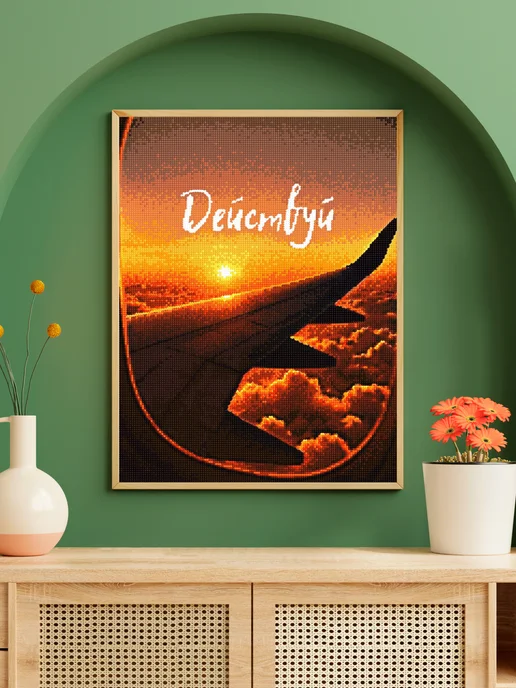 Алмазныи ряд Алмазная мозаика на подрамнике 40х50 см Действуй, 40x50 см, фото 8