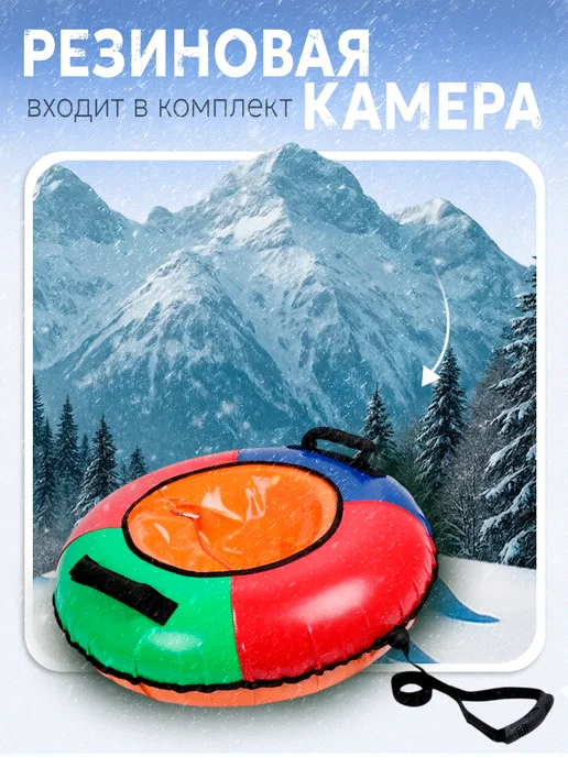 ТяниТолкай Ватрушка зимняя для катания 73 см R12, синий, фото 4