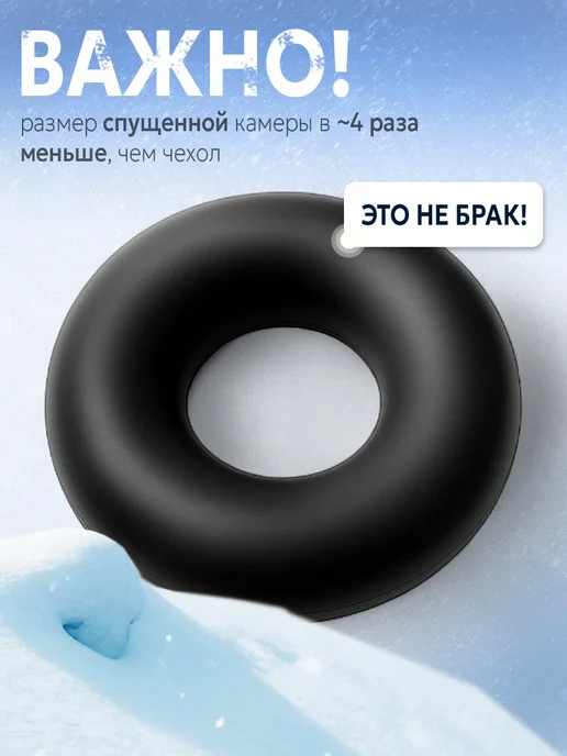 ТяниТолкай Ватрушка зимняя для катания 73 см R12, синий, фото 5