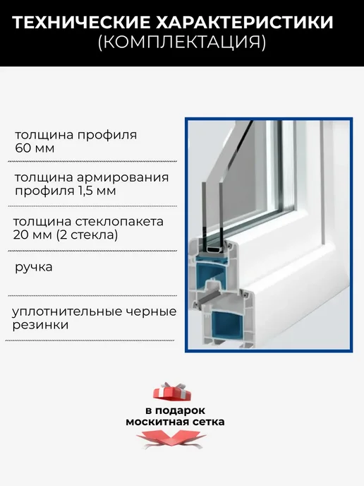 Пластиковое окно ПВХ 900×600мм поворотное правое, вариант, фото 5