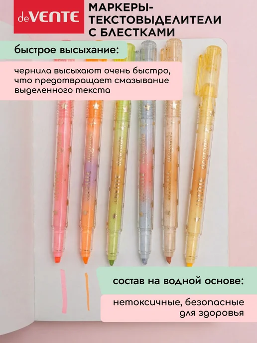 deVENTE Маркеры текстовыделители 6 цветов с блестками, 6 цв., фото 4