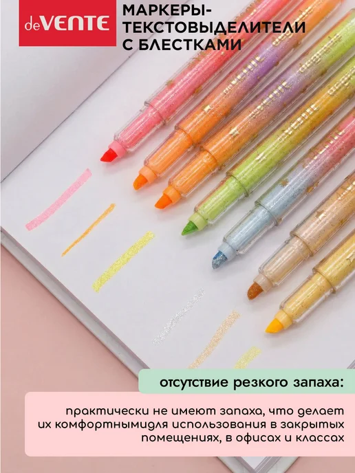 deVENTE Маркеры текстовыделители 6 цветов с блестками, 6 цв., фото 6
