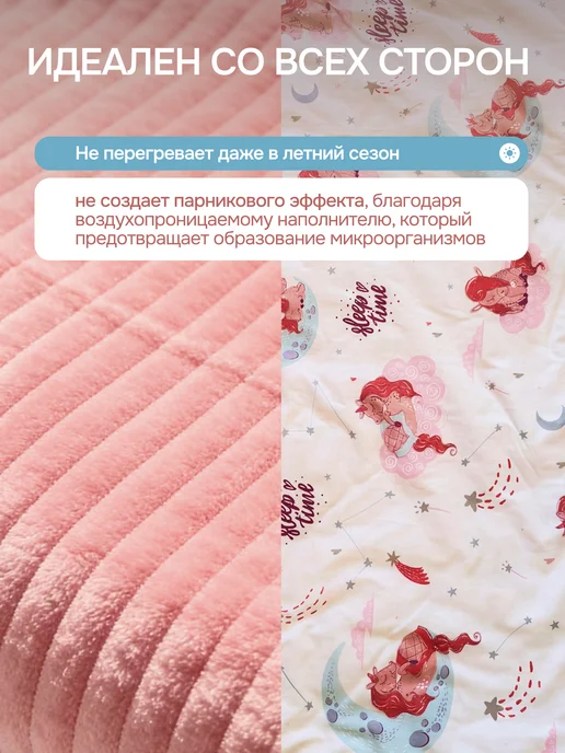 Одеяло плед всесезонное в кроватку, розовый, фото 4