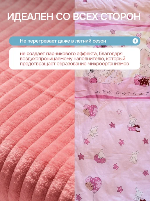 Одеяло плед детское всесезонное 110х140, 110x140, фото 5