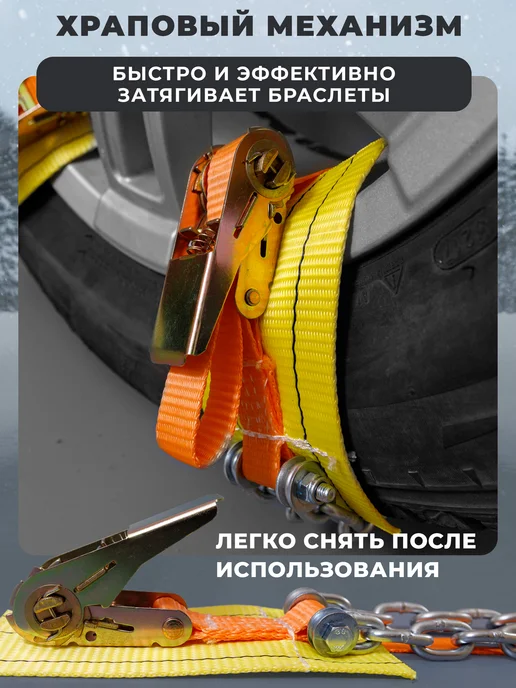 ПК ЛИМ Браслеты противоскольжения R17-R22, 4 шт, фото 6