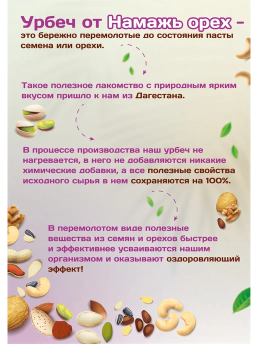Намажь_орех Урбеч из Кокоса с шоколадом и кусочками арахиса 400 гр, 400 г, фото 3
