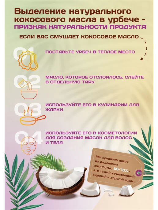 Намажь_орех Урбеч из Кокоса с шоколадом и кусочками арахиса 400 гр, 400 г, фото 7