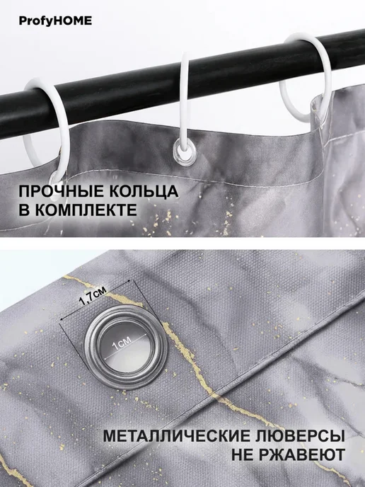 ProfyHome Штора для ванной тканевая водоотталкивающая 200х200 см, 200x240 см, фото 3