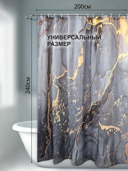 ProfyHome Штора для ванной тканевая водоотталкивающая 200х200 см, 200x240 см, фото 4