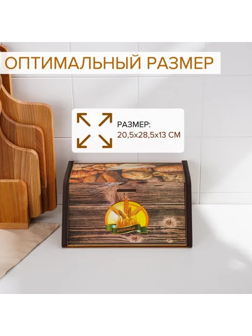 Нимай Нитай Хлебница деревянная 20.5х28.5х13 см коричневая, 20.5x28.5x13 см, фото 2
