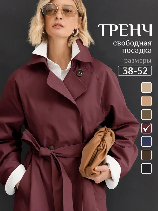 NARRATIVE Укороченный тренч демисезонный, красный