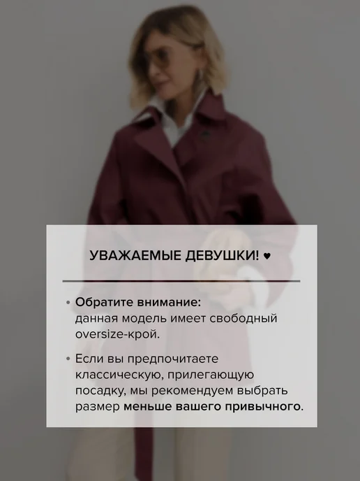 NARRATIVE Укороченный тренч демисезонный, красный, фото 4