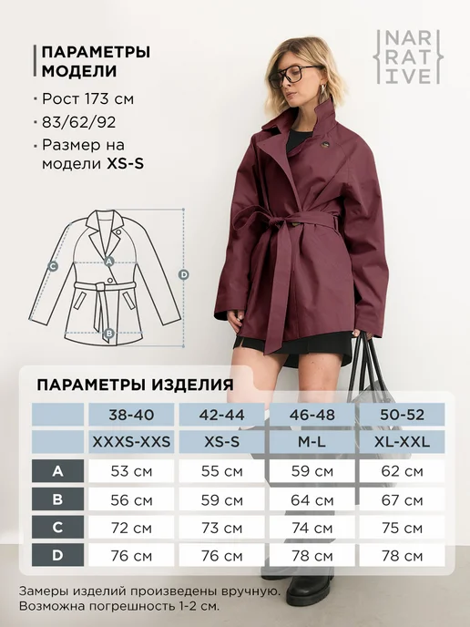 NARRATIVE Укороченный тренч демисезонный, красный, фото 7