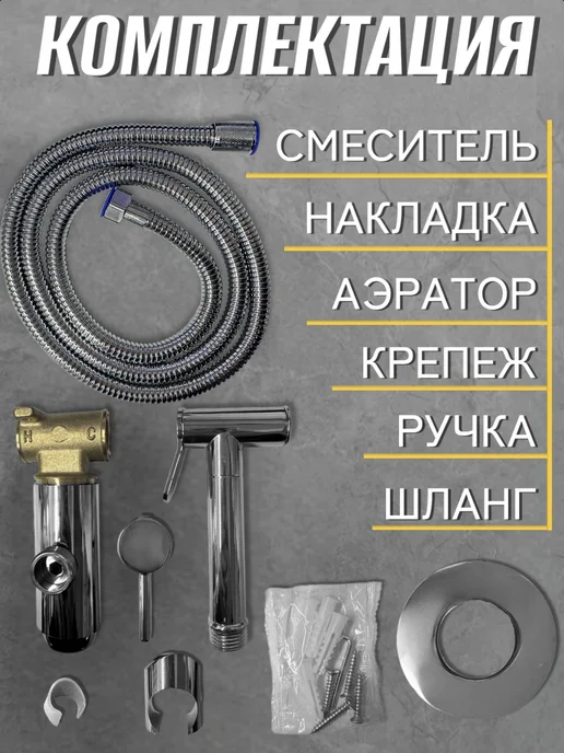 Kim&Co Гигиенический душ на унитаз, серый, фото 3
