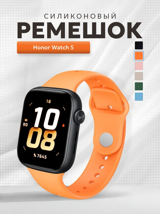 Oraya Ремешок для Honor Watch 5, оранжевый