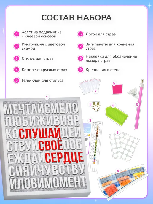 Алмазныи ряд Алмазная мозаика на подрамнике 40х50 см Слушай свое сердце, 40x50 см, фото 3