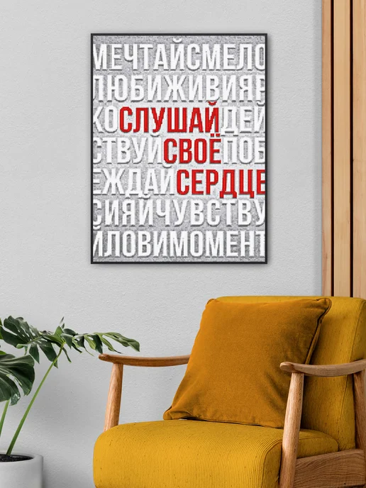 Алмазныи ряд Алмазная мозаика на подрамнике 40х50 см Слушай свое сердце, 40x50 см, фото 8