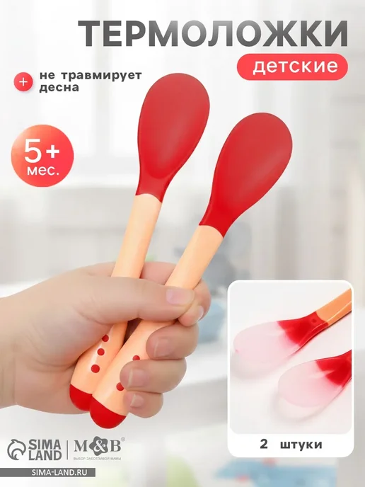 Mum&baby Набор термоприборов для кормления, красно-бежевый, красный