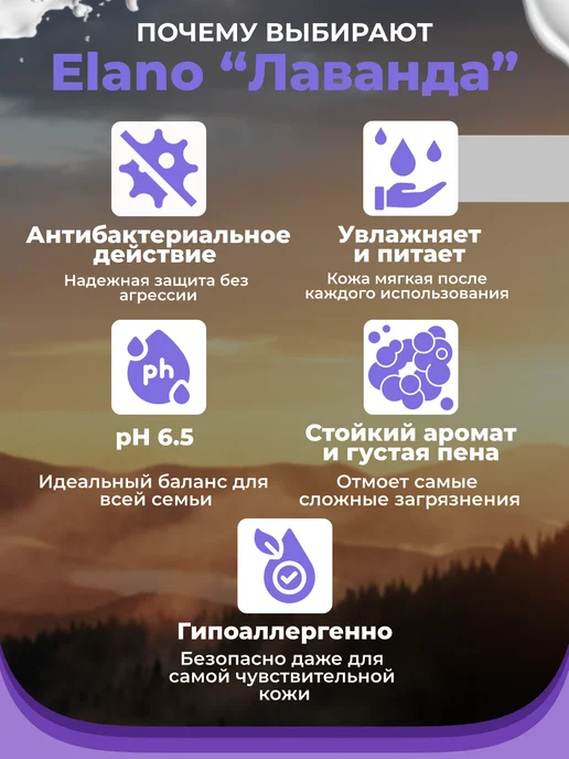 ifoam Жидкое мыло для рук увлажняющее лаванда 1 л, 1 л, фото 2