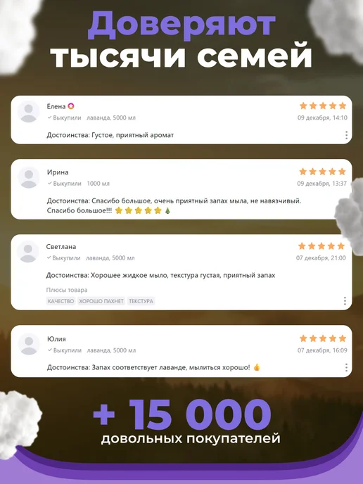 ifoam Жидкое мыло для рук увлажняющее лаванда 1 л, 1 л, фото 4