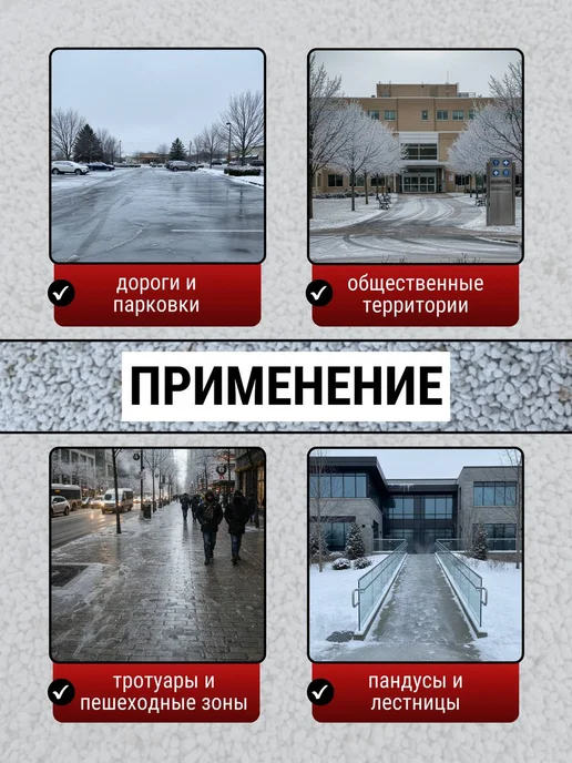 Противогололедный реагент Смесь крошки и соли галит 25 кг, 25 кг, фото 2