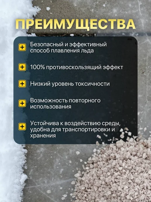 Противогололедный реагент Смесь крошки и соли галит 25 кг, 25 кг, фото 3