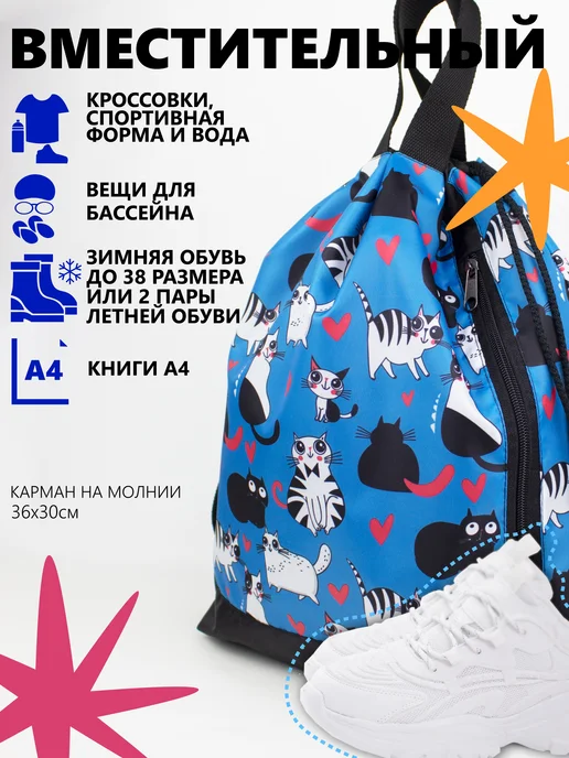 MOSHNA Мешок для обуви школьный большой, сумка для сменки, бежевый, фото 2