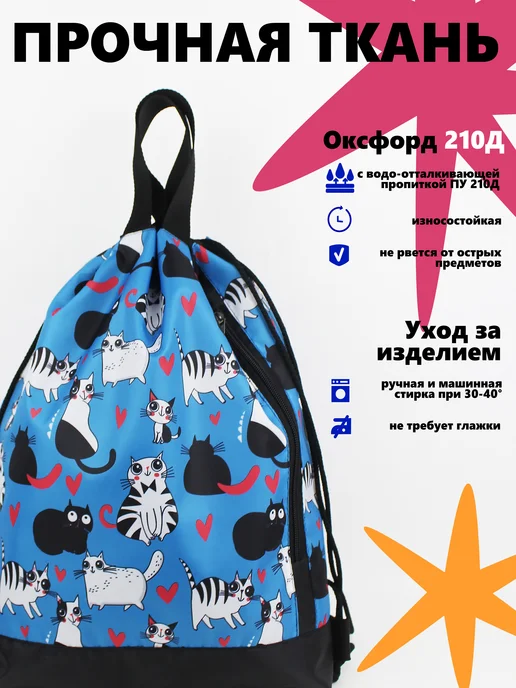 MOSHNA Мешок для обуви школьный большой, сумка для сменки, бежевый, фото 4